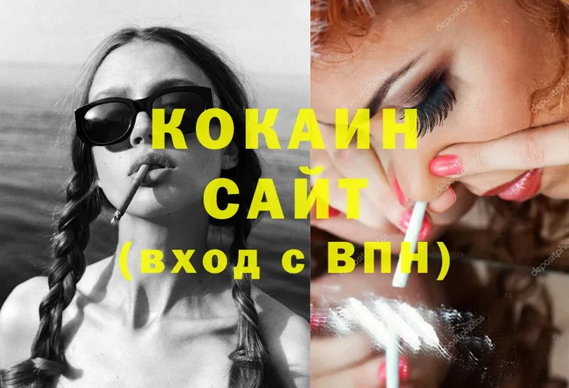 наркотики  Борзя  COCAIN Fish Scale 