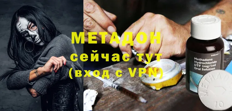 МЕТАДОН VHQ  Борзя 